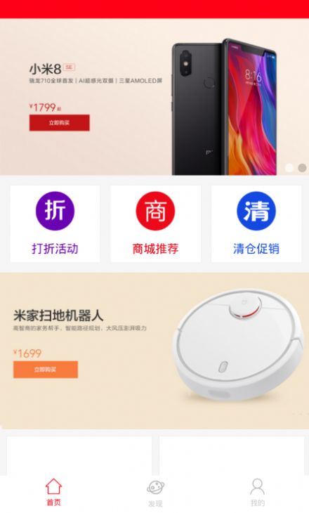 中国诚通网购app手机版图1