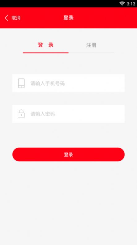 中国诚通网购app手机版图2