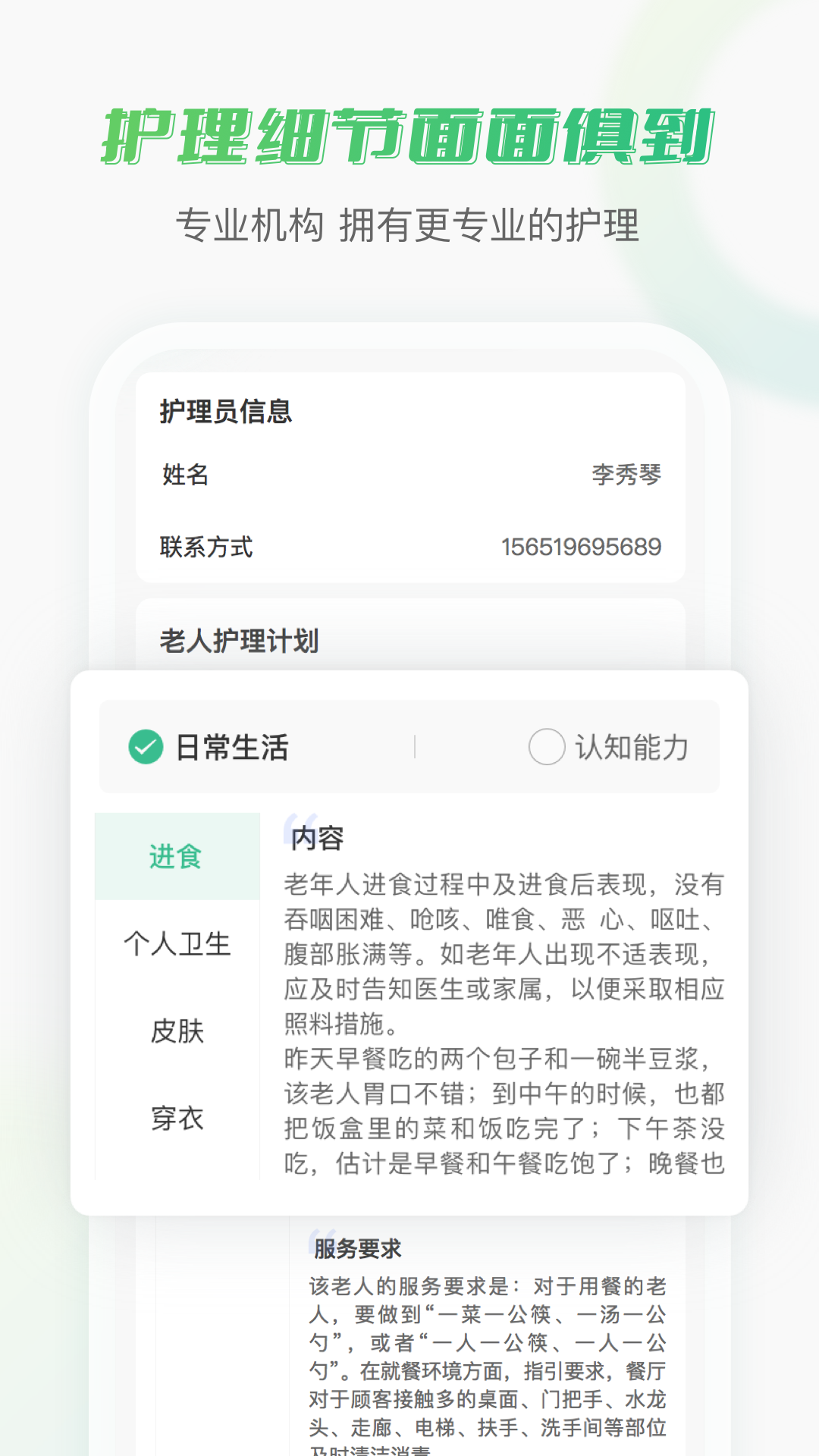 老来无忧app图片1