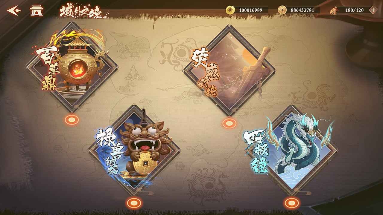 弈山海手游图1
