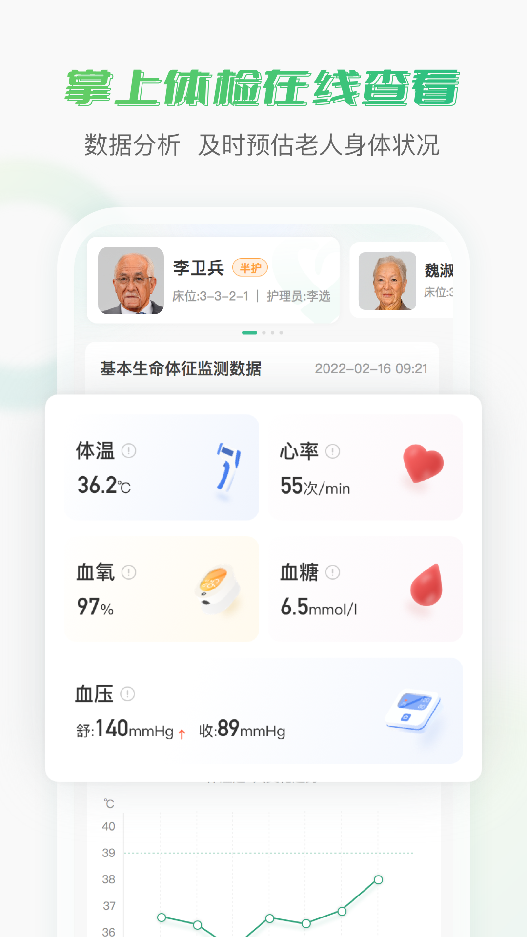 老来无忧app官方版图3