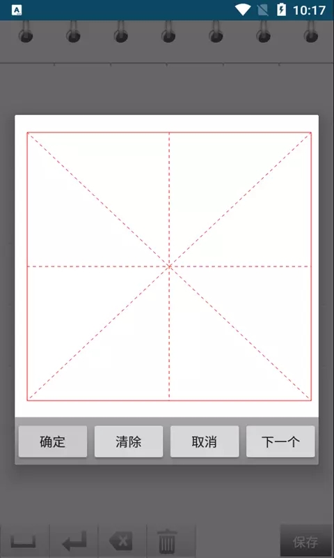 小燕练字书法家图2