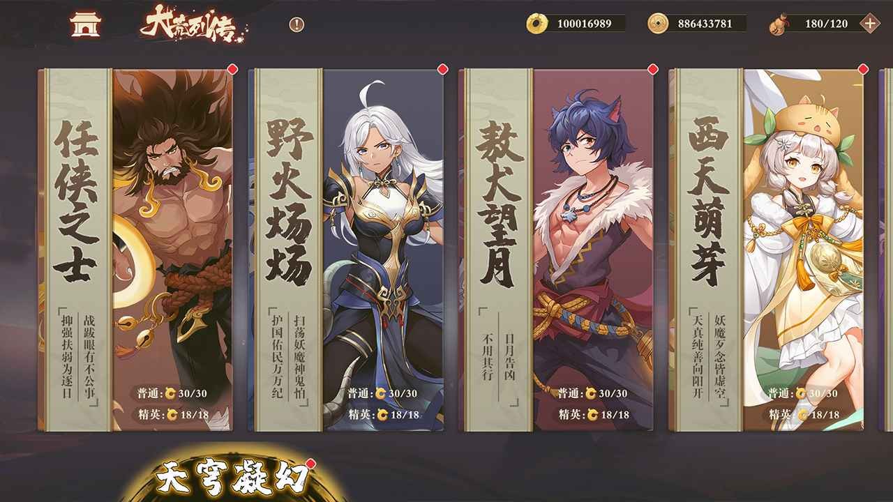 弈山海手游图2