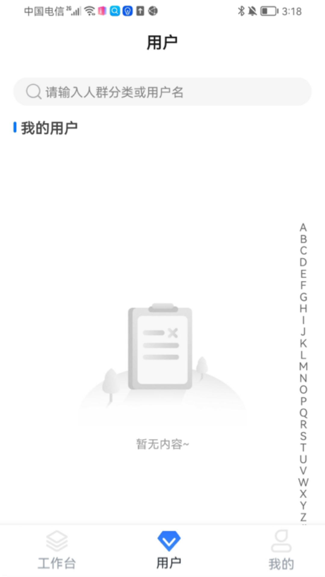 伴你家医医生端app手机版图1