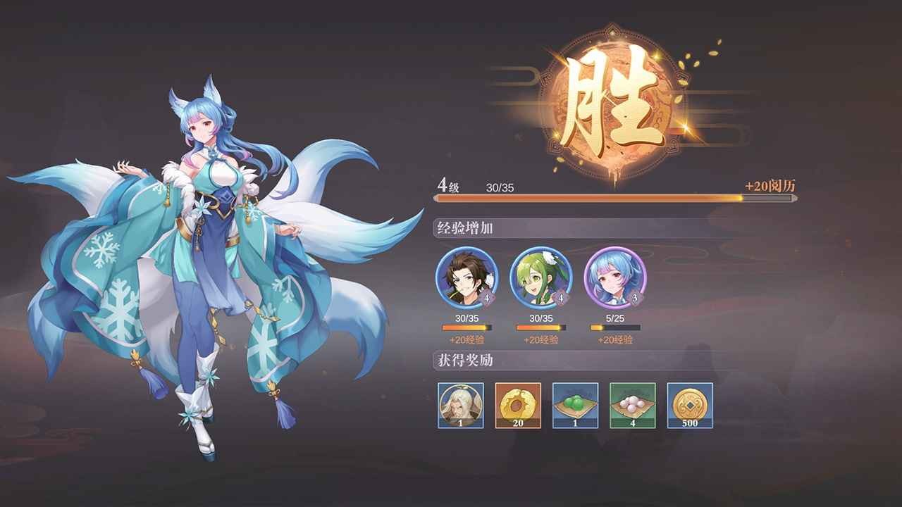 弈山海手游图3