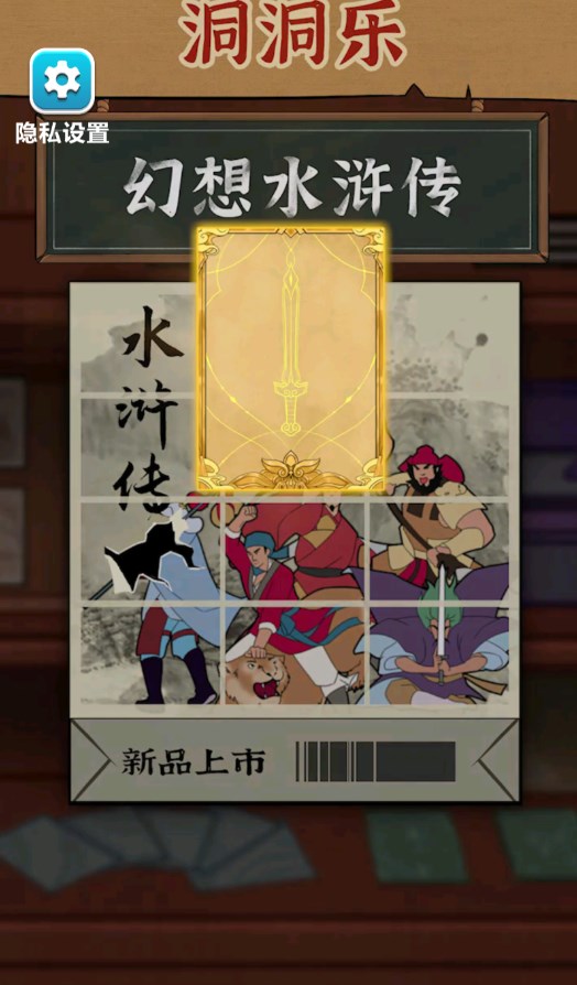 卡牌公社游戏图3