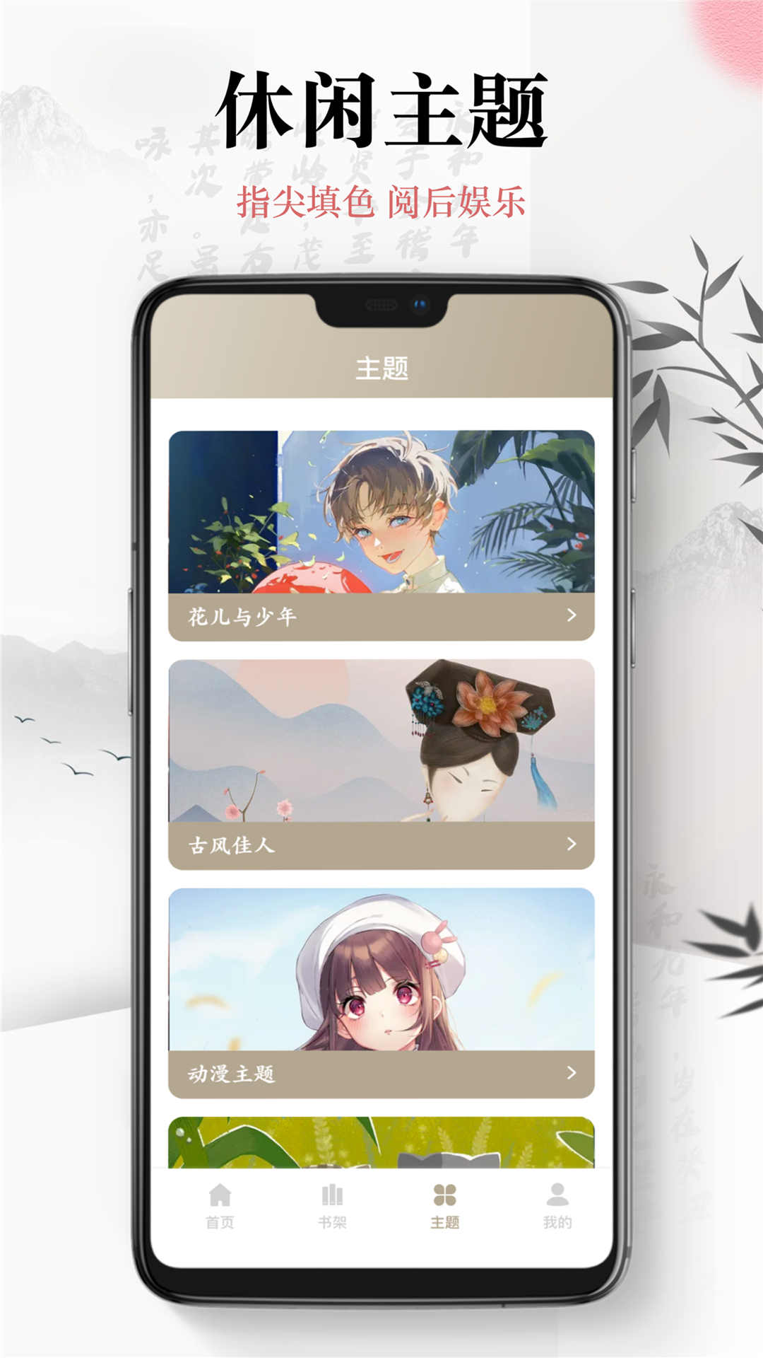 小书趣阁app手机版图1