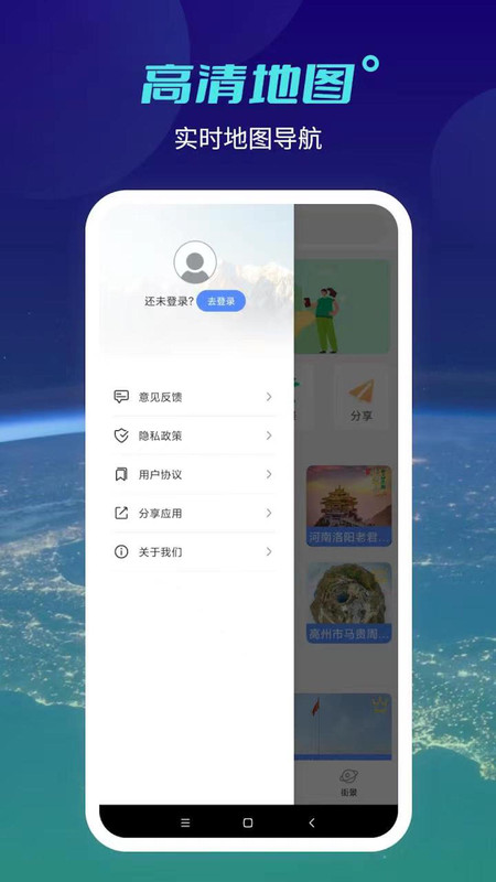 北斗奥维互动地图app图1