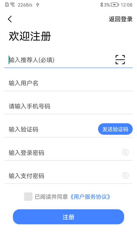 赢千谷商城app官方版图2