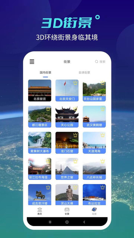 北斗奥维互动地图app图2