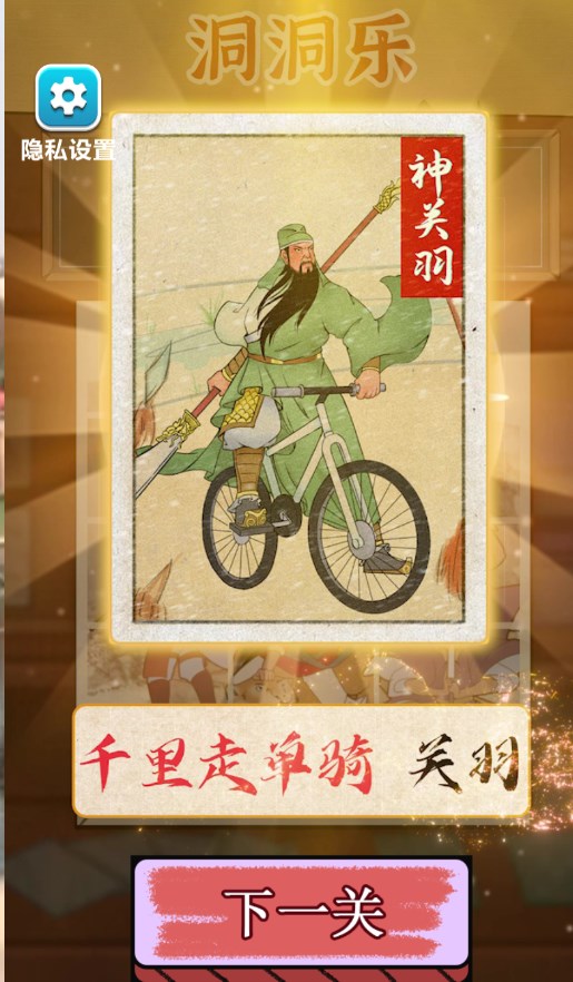卡牌公社游戏图2
