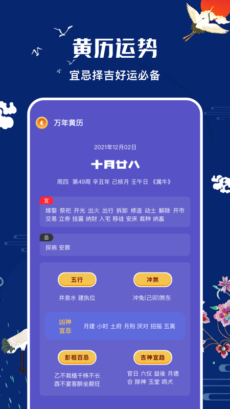 节日日历app官方版图2