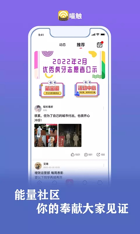 喵触社区app图3