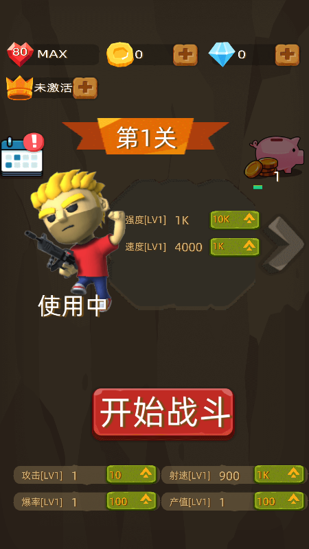 枪火守护神游戏图2