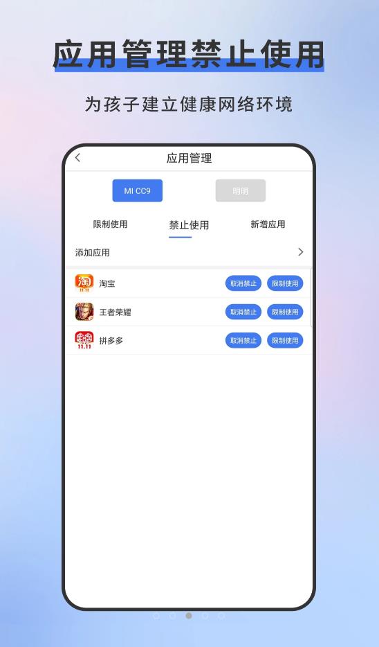 熊猫守护家长端app官方版图3