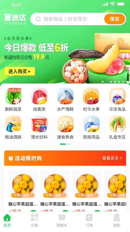 宜送达app图片1