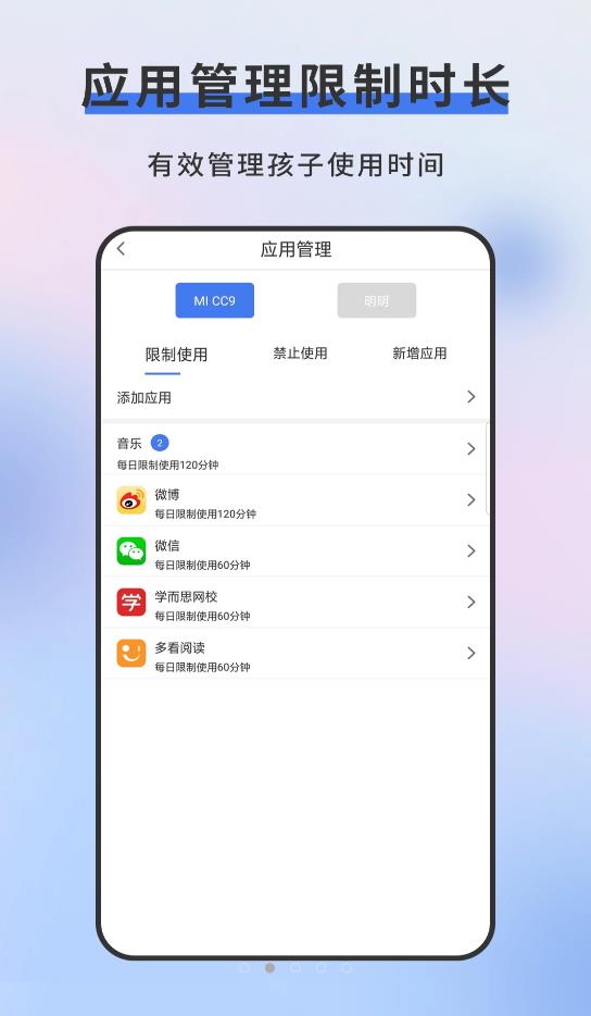 熊猫守护家长端app图片1