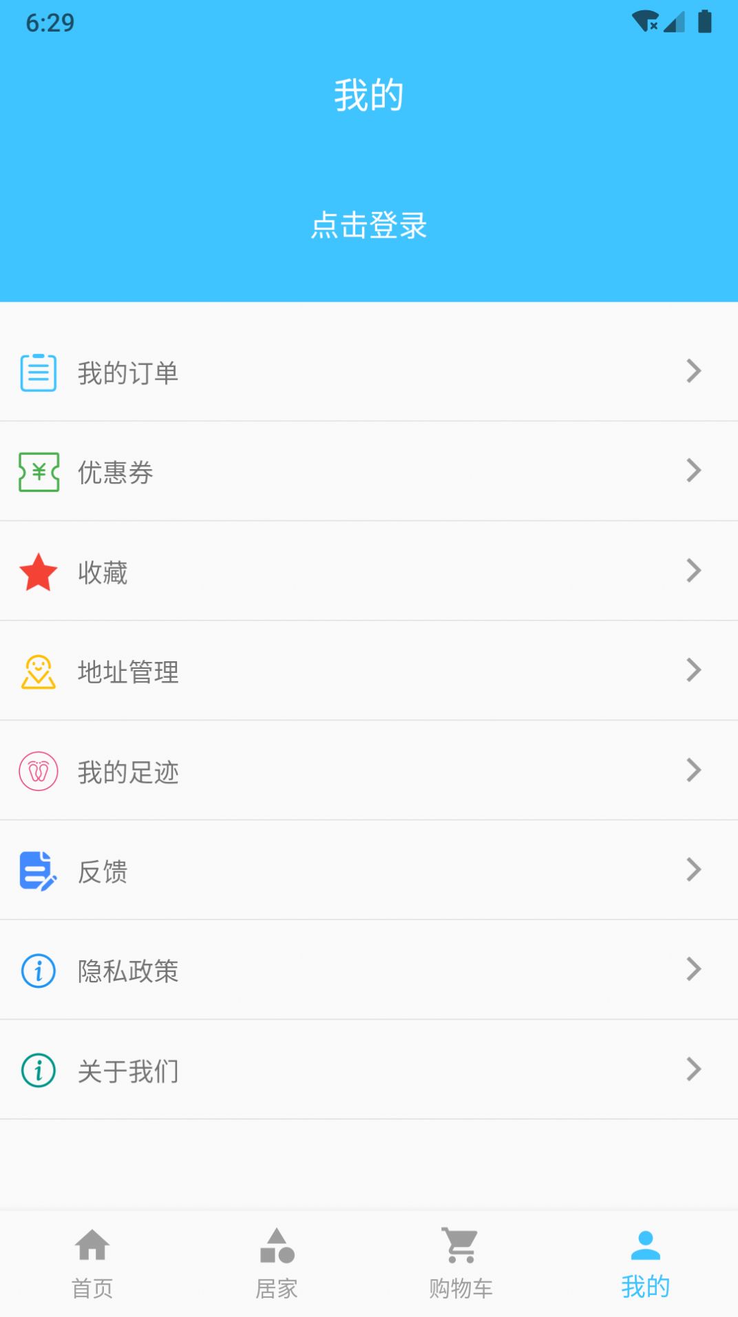 欧美宝格app图片1