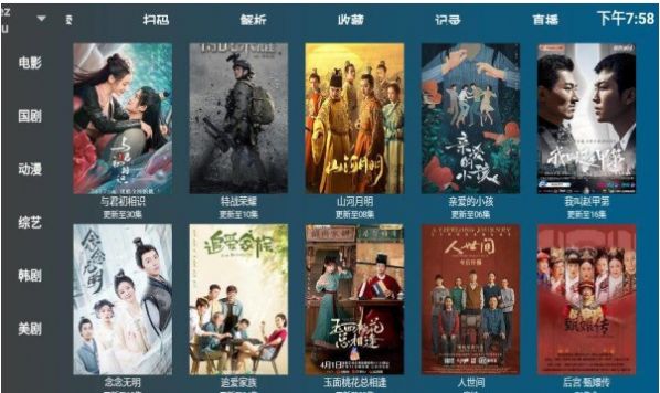 盒迷TV软件app最新版图2