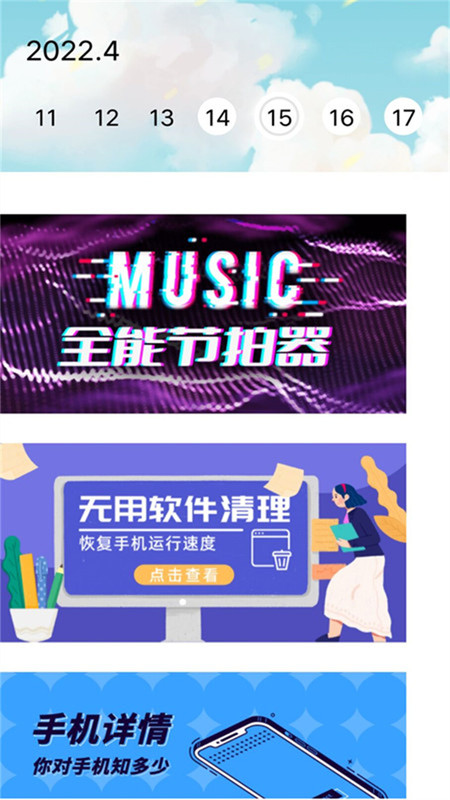 全能节拍器app手机版图2