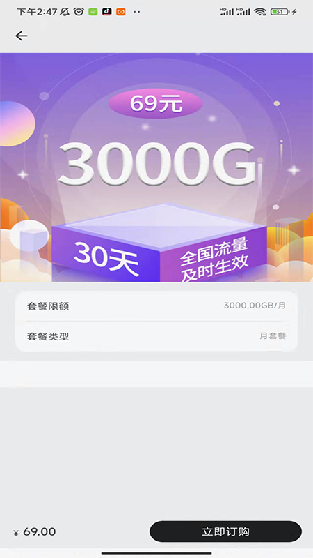 统行征管家app手机版图1