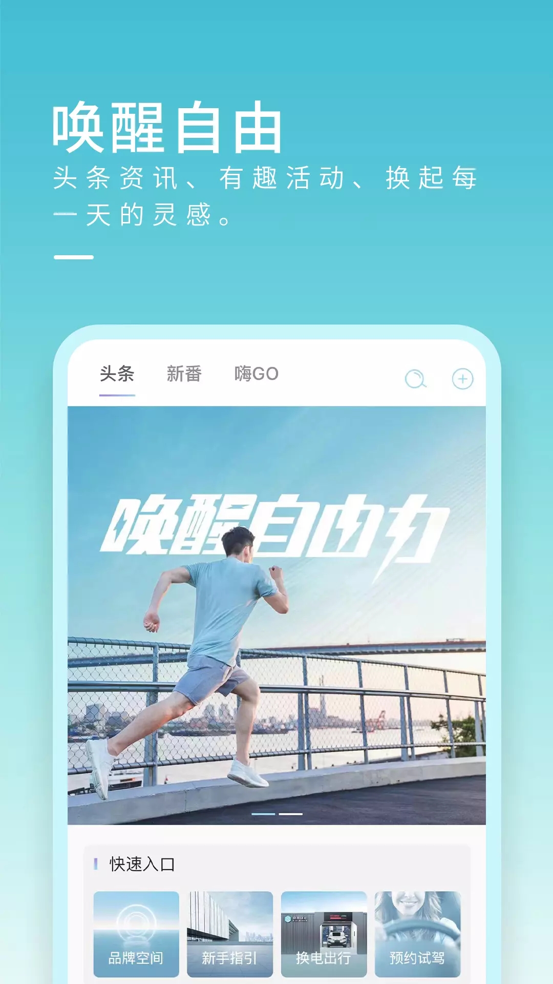 睿蓝汽车app官方版图1