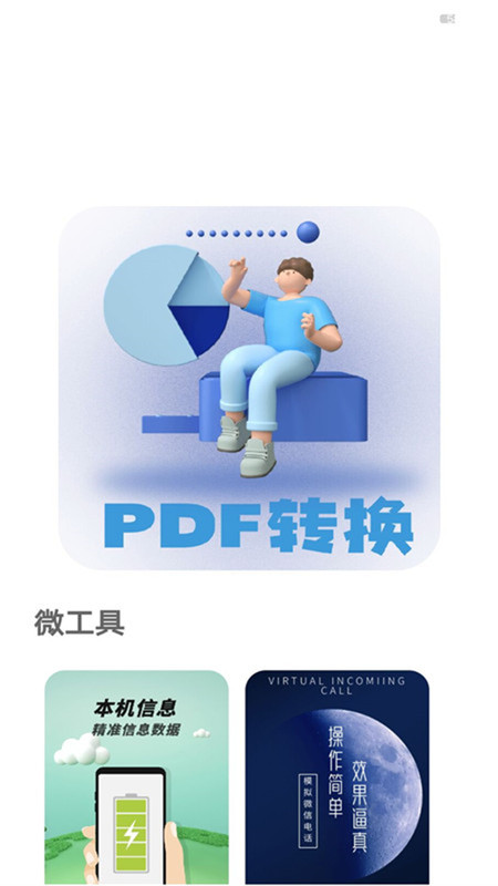 全能节拍器app图片1