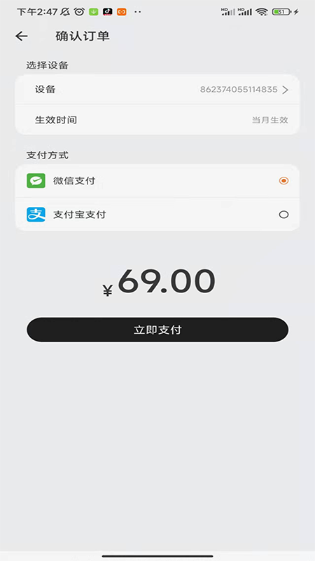 统行征管家app图片1