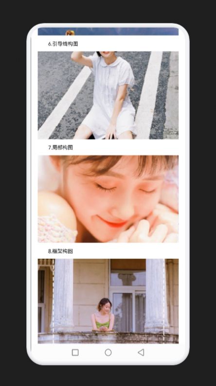 像素成长手势app图2