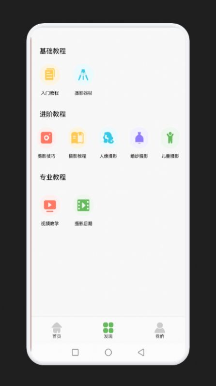 像素成长手势app图3