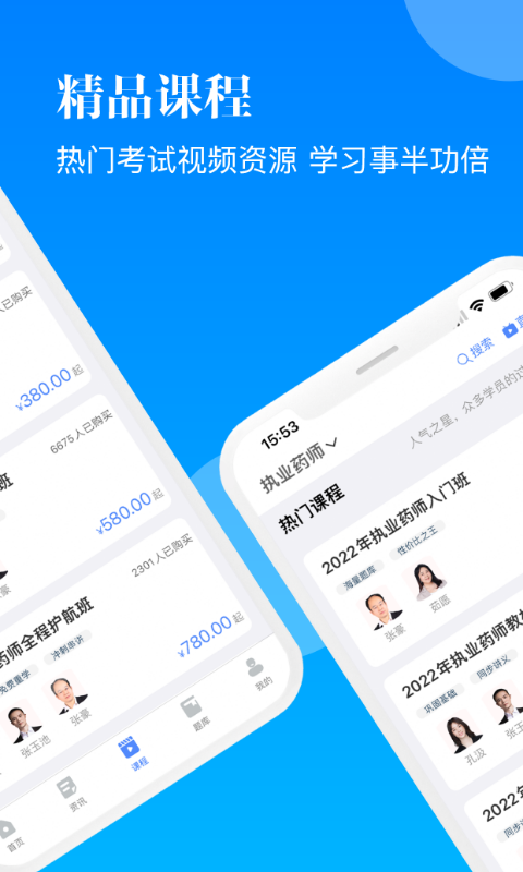 智慧学习app官方版图3