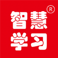 智慧学习app官方版
