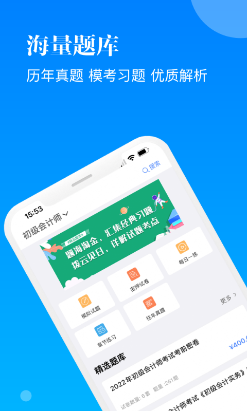 智慧学习app官方版图1