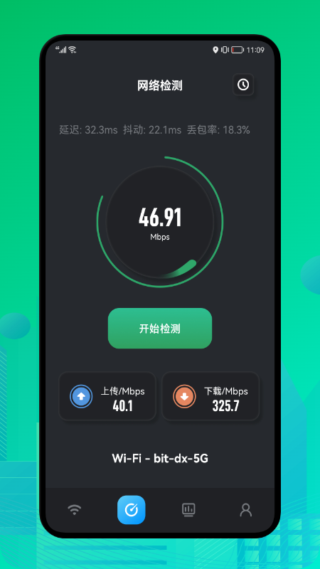 万能无线魔盒app手机版图1