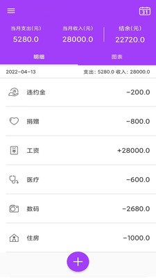 AiGe记账助手app手机版图1