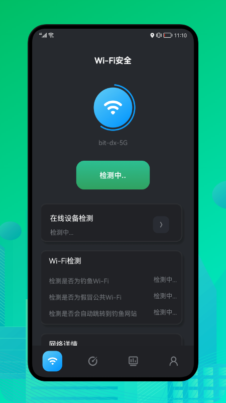 万能无线魔盒app手机版图2