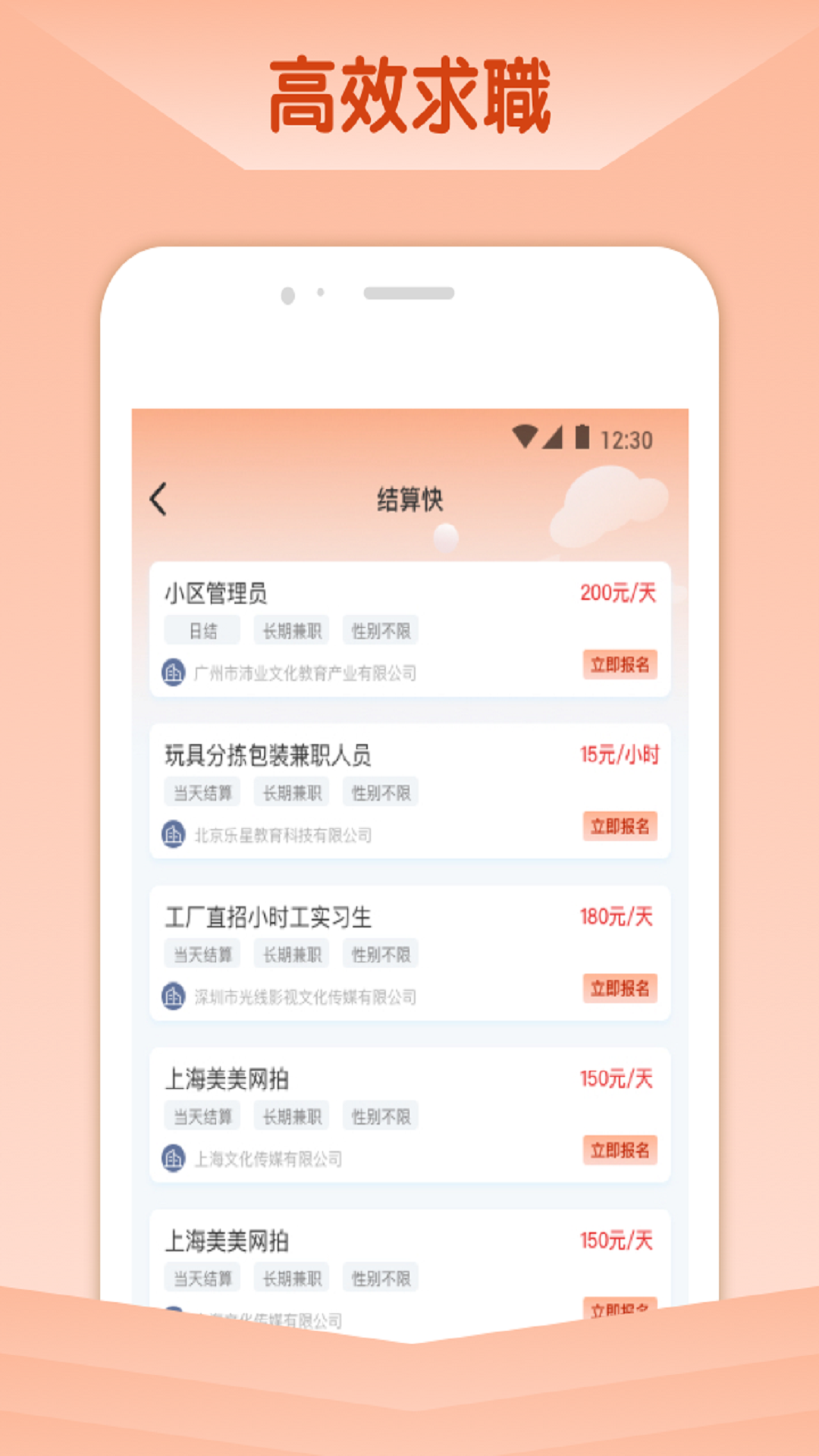 橘猫招聘app手机版图3