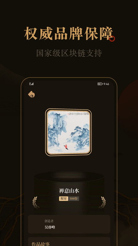 花亭数字藏品app手机版图3