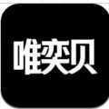 唯亦贝购物app官方版