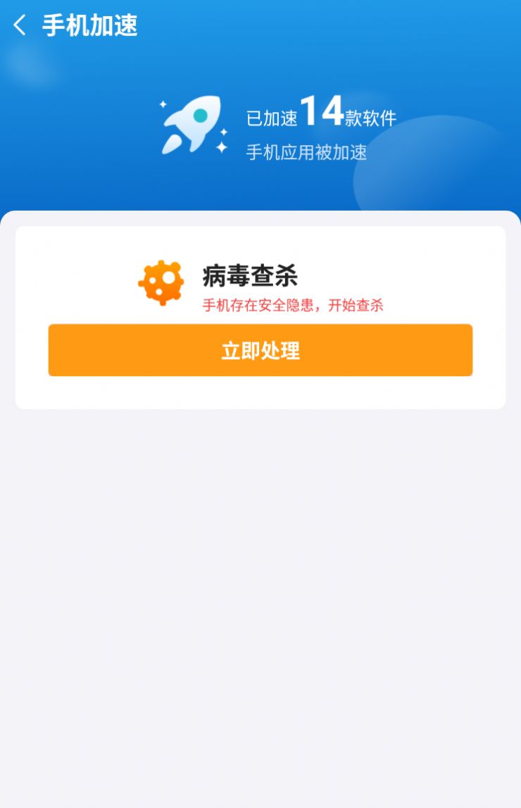 明洁清理app官网版图2