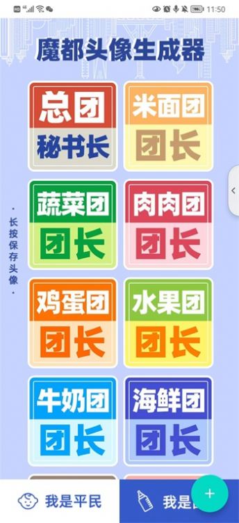 魔都头像生成器app官方版图2