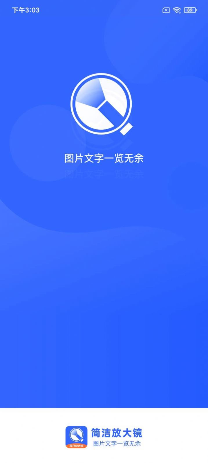 简洁放大镜app图片1