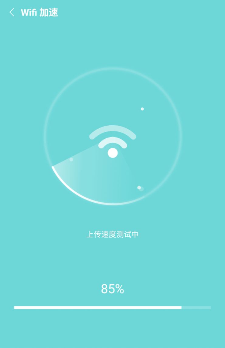 内存畅清app官方版图2