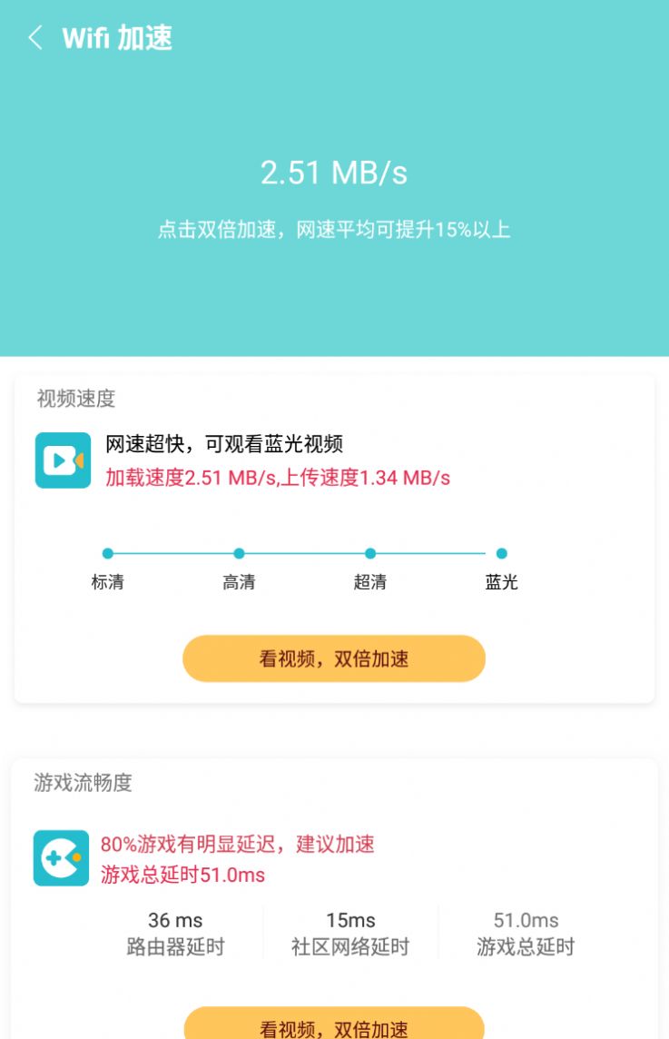 内存畅清app官方版图3