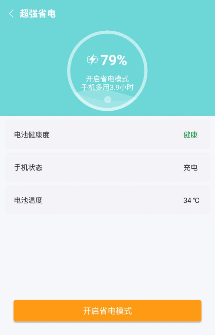 内存畅清app图片1