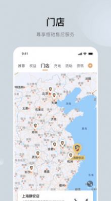 恒驰app安卓版图1