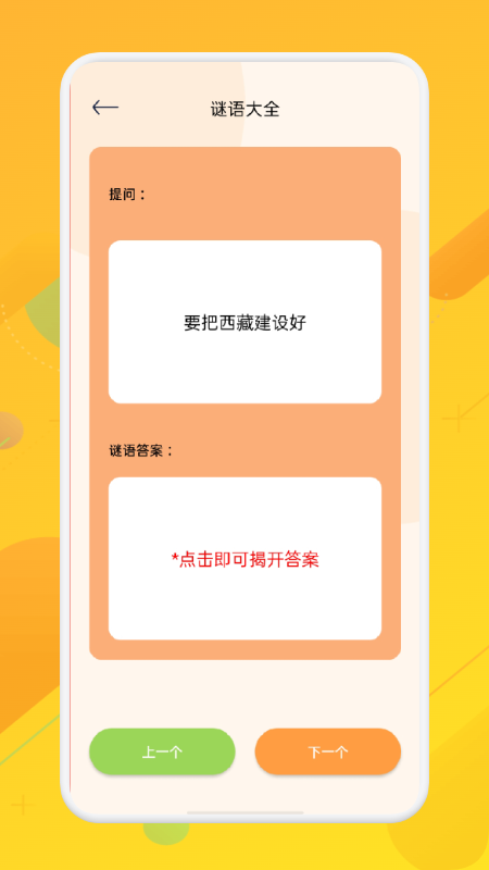 启元数谜藏app图1