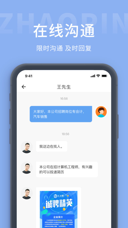 庐江人才招聘网app图片1