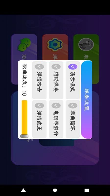 小鹿弹琴图1