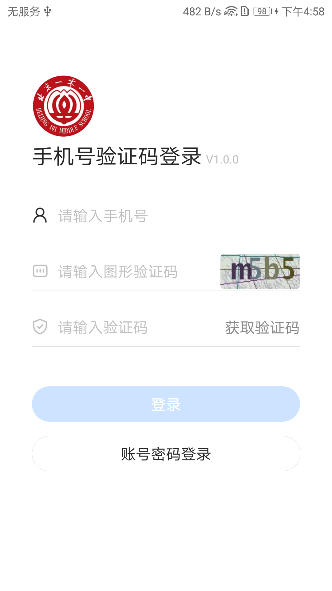 智慧101 app图1